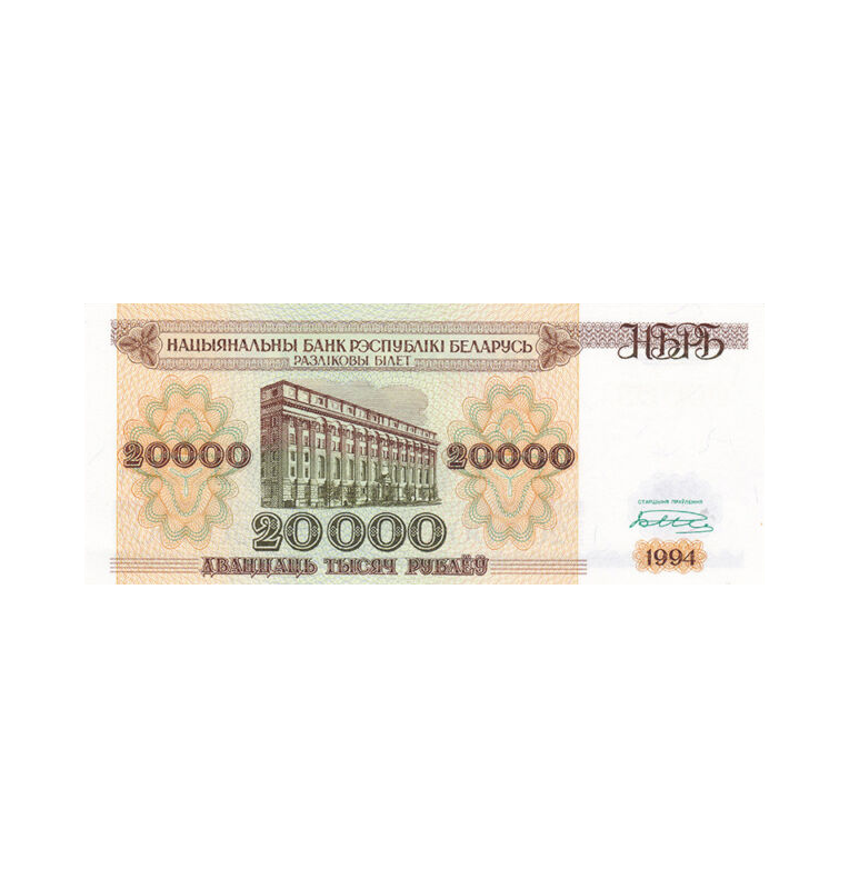 Bielorrusia 20.000 Rublos 1994 Pick 13